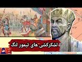 تیمور لنگ فتح ایران و جنگ با عثمانی 