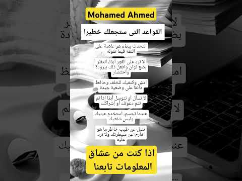 قواعد ستجعلك خطيرا موسيقى موسيقى بلا حدود ريمكس موسيقى تصويرية اكسبلور لايك معلومات