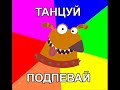 Дискотека Авария -- Aram zam zam