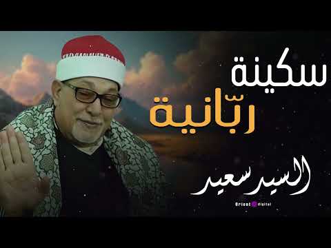 A Rare Recitation From The Golden Age By Sheikh Sayed Saeed A Voice That Humbles The Heart And 