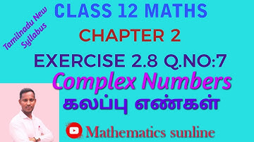 12th Maths l Exercise 2.8 Q.No.7 l Complex numbers- கலப்பு எண்கள் l TN New syllabus TM& EN Medium