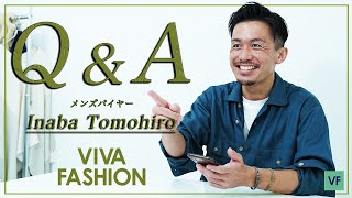 【Q&A】メンズバイヤー・稲葉智大が、皆様から頂いたいろいろな質問に答えます！！ vol.2