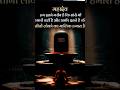 Om Namo Namo Shiv Stuti #bhajan #bhaktivibes #trending #Mahadev status #viralshorts #mahadeva #yt