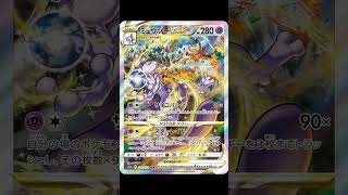 mewtwo pokemon card 🔥