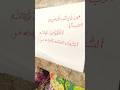 Islamic calligraphy.                               Status #viral #islamicart #islamiccalligraphyart