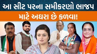 Banaskantha, Anand, Bharuch,Jamnagar બેઠક પર ભાજપ અને કોંગ્રેસ વચ્ચે કાંટાની ટક્કર છે|Jamawat