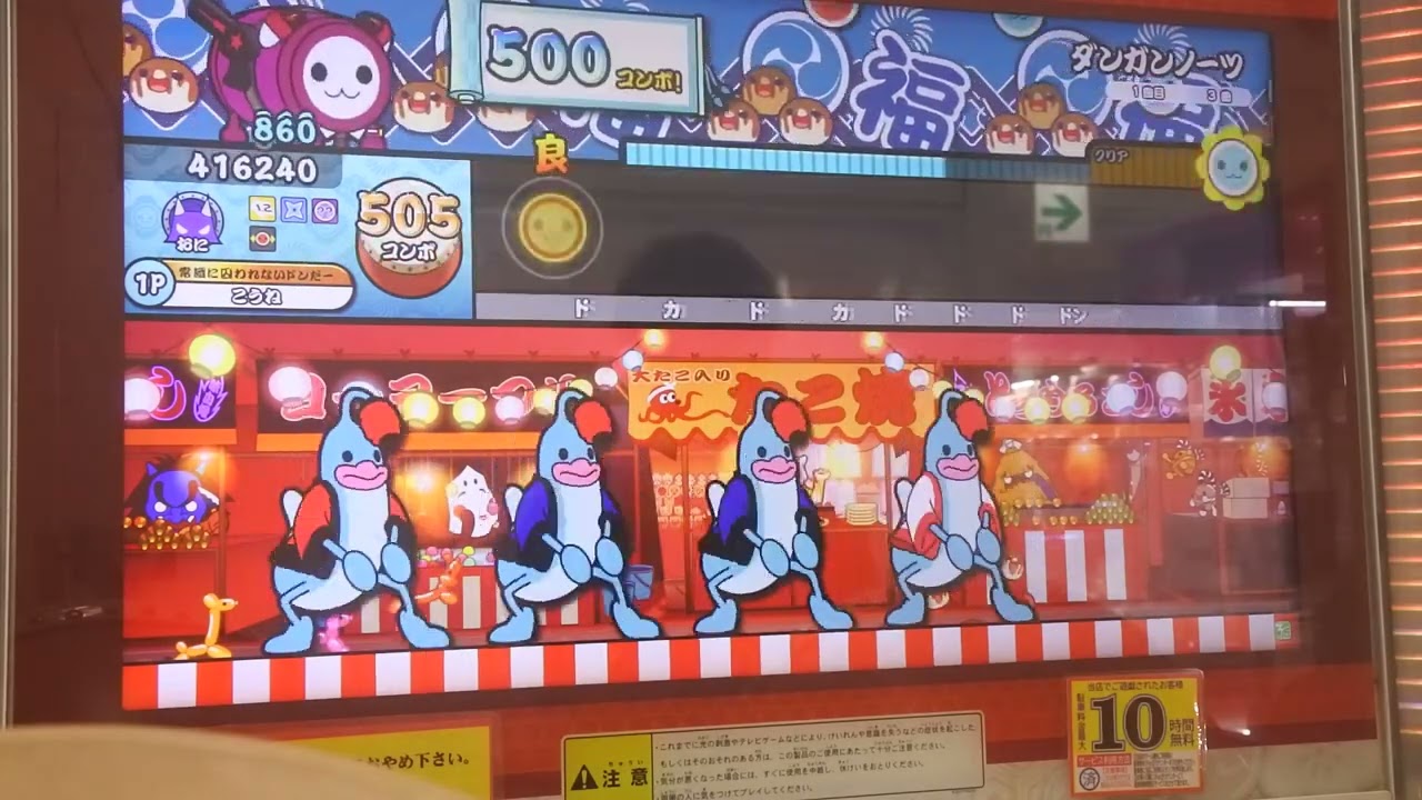 【太鼓の達人ニジイロ】ダンガンノーツ(裏)【ドロでたフル】