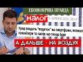 НАЛОГ НА СМАРТФОН и БУМАГУ от Кабмина Зеленского | ЧТООО? Шел июнь 2020...