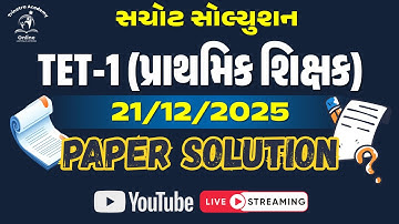 TET-1 Paper Solution (21/12/2025) | TET/TAT SPECIAL | TRINETRA ACADEMY | SUNIL RADADIYA