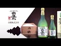 【日本酒 商品紹介】〈白鷹〉 | Arts Gift（アーツギフト）/アーツセレクション