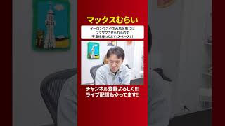 みなさんは、宇宙どう?【むらいの株トーク】