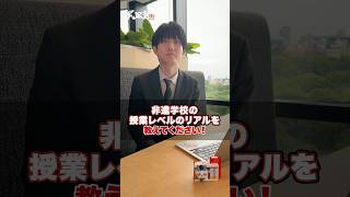 【実体験】偏差値42から逆転合格✨非進学校の授業レベルのリアル#武田塾 #大学受験 #参考書 #受験生 #勉強 #受験対策 #偏差値 #非進学校 #逆転合格 #実体験 #早稲田大学