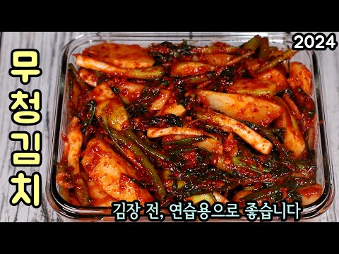 본격적인 김장 전, 가을무로 초보자도 담아먹기 좋은 무청김치 맛있게 담그는 방법 심방골주부