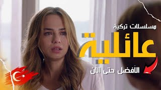 افضل 10 مسلسلات تركية اجتماعية أسرية (عائلية) | الأفضل حتى عام 2023