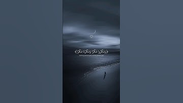 وَمَكَرُواْ مَكْرًا وَمَكَرْنَا مَكْرًا وَهُمْ لَا يَشْعُرُونَ" #سورة_النمل #قران_كريم #quran