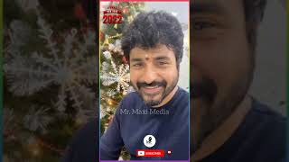  சிவகார்த்திகேயன் New Year Video  #shorts Sivakarthikeyan Video Wishes Happy New Year 2022 Sk Fans