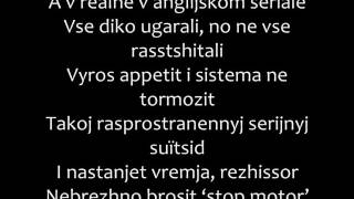 The Slot/Слот - R.I.P.  Romanized lyrics