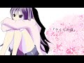 【MV2本目】さくらの頃【ボカロオリジナル曲】