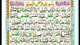 Surah 12 Yusuf Quran Reading very simple and easy