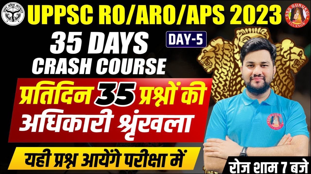 UPPSC RO ARO MARATHON CLASSES 2023 | RO/ARO IMPORTANT QUESTION | RO ARO ...