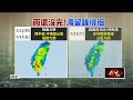 梅雨滯留鋒影響天氣