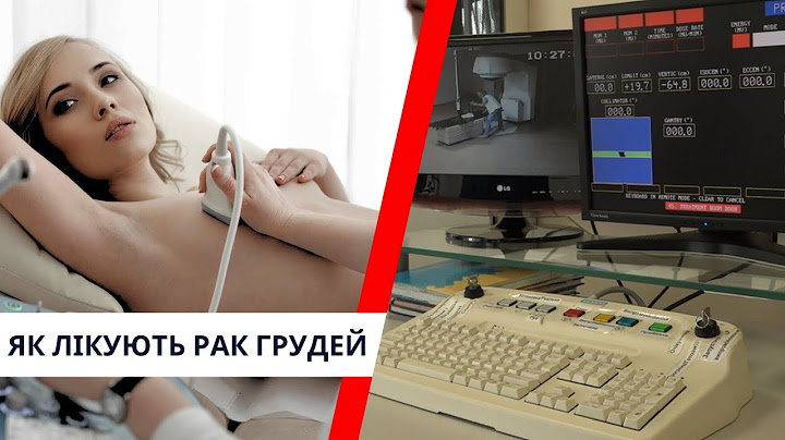Як лікують рак молочної залози