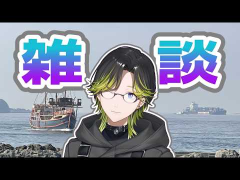 【雑談】元気が出ない時はお前たちとお喋りが効く【にじさんじ/渋谷ハジメ】