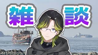 【雑談】元気が出ない時はお前たちとお喋りが効く【にじさんじ/渋谷ハジメ】