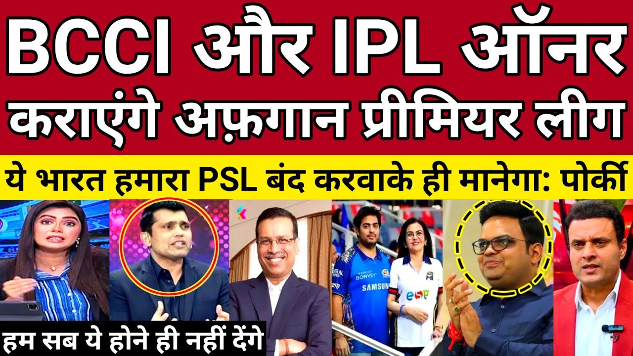 Pak Media Crying BCCI & IPL Franchise To Invest In Afghanistan Premier League | Pak Reacts