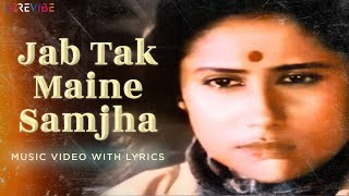 Download Lagu Jab Tak Maine Samjha (Official Lyric Video) | Kishore Kumar | Raj Babbar,Smita Patil | Bheegi Palken MP3 Download Lagu Jab Tak Maine Samjha (Official Lyric Video) | Kishore Kumar | Raj Babbar,Smita Patil | Bheegi Palken MP3
