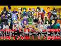 【ヒロアカUR】3周年アプデで大量キャラ調整されたウルトラランブルがヤバい【僕のヒーローアカデミア ULTRA RUMBLE】【白金 レオ】【PC】【PS4】【Switch】