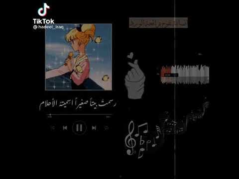 ايروكا جميلة أحلامي 