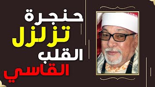 التلاوة التي عجز الواصفون عن وصفها ? سورة يــوســف الشيخ السيد سعيد ? من التلاوات الاعجازية✔️