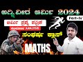 Agniveer army previous year question paper discussion  patil sir maths  global education banahatti