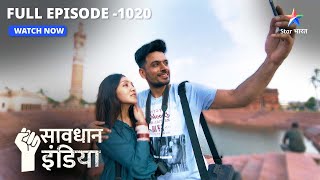 New ! Dar aur dehshat ka thikaana || Savdhaan India Naya Adhyay ||सावधान इंडिया || FULL EPISODE 1020