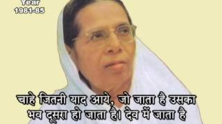 Veer Vani Amrut Vani 09 January 2017