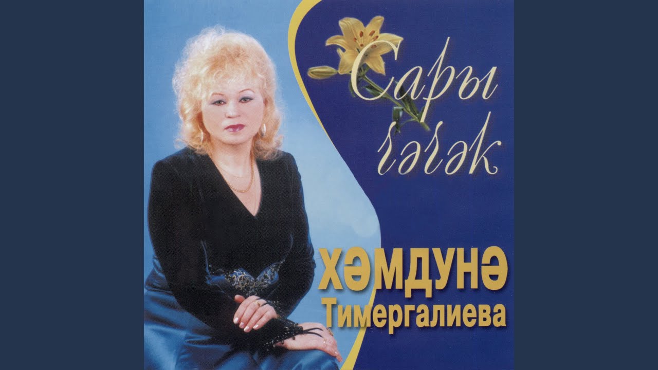 Ver Ышану no YouTube