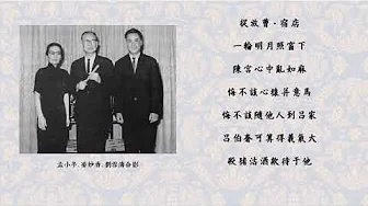京劇『孟小冬唱片集』下6之3『捉放曹』1950年代香港錄音 京劇『孟小冬唱片集』下6之3『捉放曹』1950年代香港錄音
