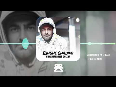 Mohammadreza Golzar Eshghe Ghadimi محمدرضا گلزار عشق قدیمی