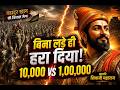 Shivaji Maharaj vs Bahadur Khan: वो ऐतिहासिक 'Fake Treaty' जिसने मुगलों को घुटने टेकने पर मजबूर किया