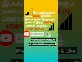 How to increase your internet speed tech tamil  pirathip gmail youtube