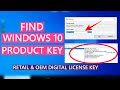 How To Find Windows 10 Product Key | Retail & OEM Digital License Key