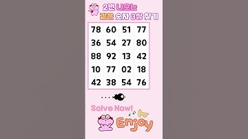 같은숫자찾기 / Find Numbers