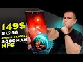 Лучший Смартфон До 149 Баксов!!!???