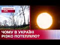 Що є причиною найтеплішого початку квітня в Україні?