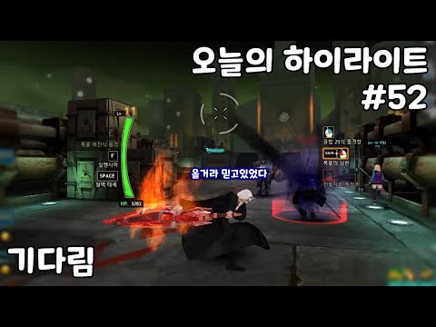 사이퍼즈] 별거 없는 하이라이트 52번째
