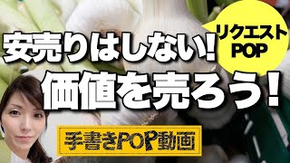 【POPの作り方】手書きPOP 初心者さん必見！吊り下げボードでカンタンオシャレに 見られるPOPを書く方法