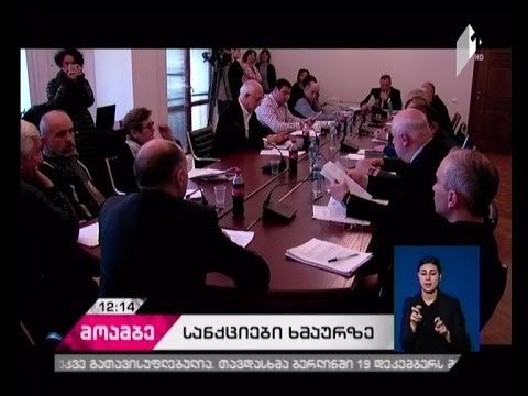 ცვლილებები ,,ადმინისტრაციულ სამართალდარღვევათა კოდექსში\"