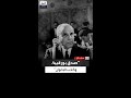 عفيف البوني ثقافة الحبيب بورقيبة الإسلامية أكبر من جميع الفقهاء