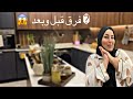 ما توقعت يطلع كذا مطبخي بعد التنظيف العميق استعداد ا لرمضان 8 ساعات في المطبخ
